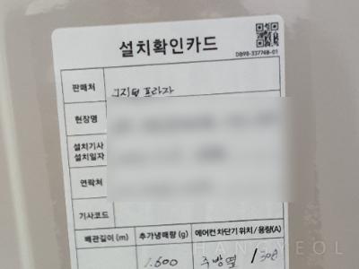 경기도 화성시 청계동 동탄역시범호반써밋 시스템에어컨 기타
