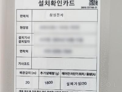 경기도 수원시 장안구 파장동 포레나 북수원104동703호 시스템에어컨 기타