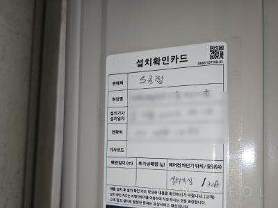 서울특별시 강남구 도곡동 타워팰리스 시스템에어컨 설치 사례