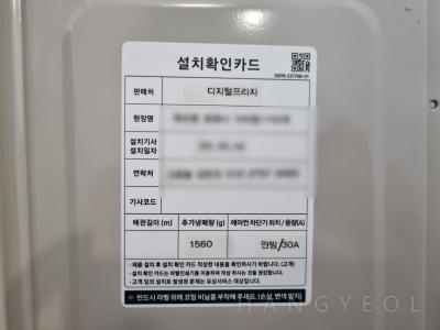 경기도 수원시 장안구 파장동 포레나북수원 시스템에어컨 설치 사례