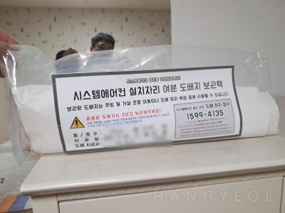 경기도 남양주시 별내동 남양주 별내 아이파크 시스템에어컨 기타