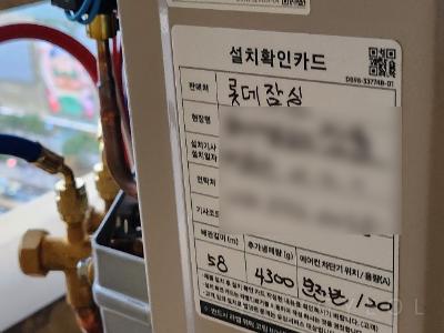 서울특별시 송파구 신천동 롯데캐슬골드 시스템에어컨 기타