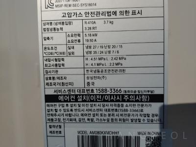 경기도 용인시 기흥구 마북동 삼성웰스토리 시스템에어컨 기타