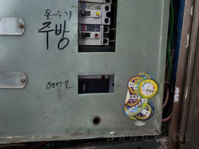 서울특별시 성동구 옥수동 훈빌딩 시스템에어컨 기타