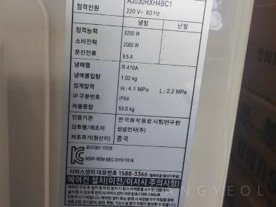 서울특별시 영등포구 문래동3가 문래동메가트리움 시스템에어컨 기타