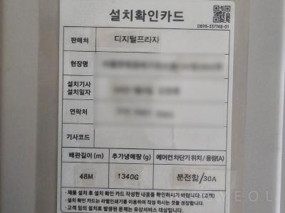 서울특별시 영등포구 문래동3가 문래동메가트리움 시스템에어컨 기타