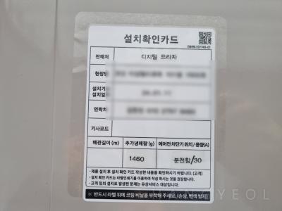 경기도 오산시 서동 더샵오산엘리포레 시스템에어컨 설치 사례