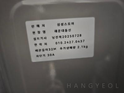 부산광역시 해운대구 좌동 동신아파트 시스템에어컨 기타