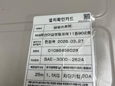 부산광역시 수영구 민락동 부산 더샵 센텀포레 시스템에어컨 실외기