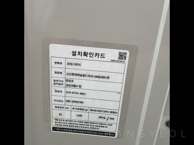 경기도 안산시 단원구 고잔동 고잔롯데캐슬골드파크 시스템에어컨 실명제카드