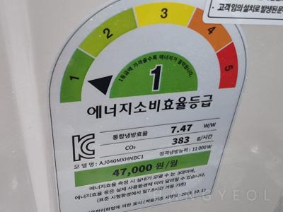 경기도 수원시 영통구 영통동 영통포레파크원 아파트 시스템에어컨 실외기