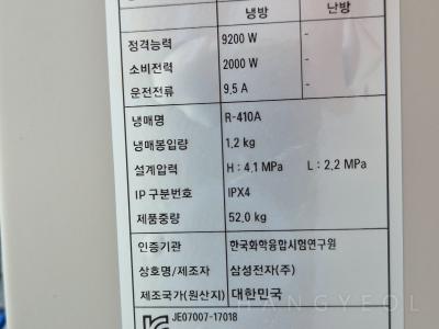 서울특별시 강서구 염창동 염창한화꿈에그린아파트 시스템에어컨 실외기