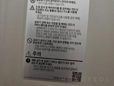 충청북도 청주시 흥덕구 송절동 효성해링턴플레이스 시스템에어컨 실외기