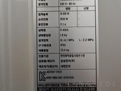 충청북도 청주시 흥덕구 송절동 효성해링턴플레이스 시스템에어컨 실외기