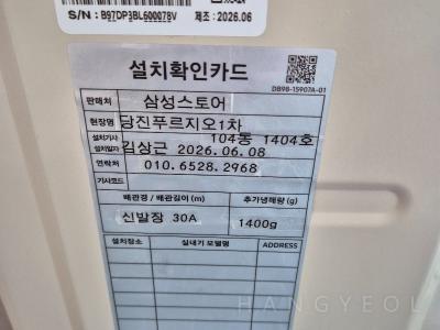 충청남도 당진시 읍내동 당진1차푸르지오 시스템에어컨 실외기