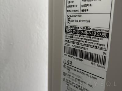 대전광역시 중구 산성동 유등천모아미래도리버뷰 시스템에어컨 실외기