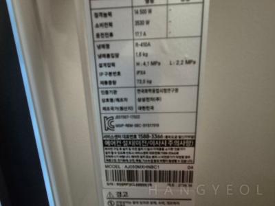 대전광역시 서구 정림동 한화포레나 대전월평공원 1단지 시스템에어컨 실외기
