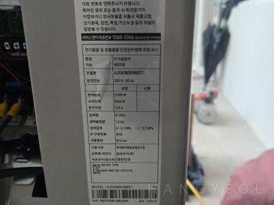 경기도 용인시 수지구 풍덕천동 정자뜰마을 태영 데시앙1차 아파트 시스템에어컨 실외기