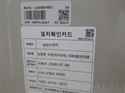 경기도 남양주시 화도읍 남양주 라온프라이빗 5단지 시스템에어컨 실외기