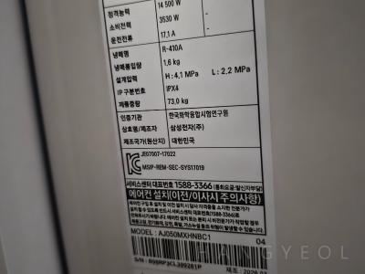 경기도 남양주시 화도읍 남양주 라온프라이빗 5단지 시스템에어컨 실외기