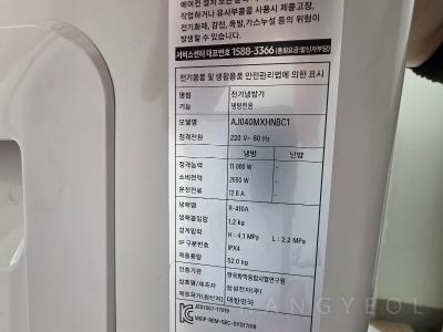 충청남도 홍성군 홍북읍 엘에이치스타힐스 시스템에어컨 실외기