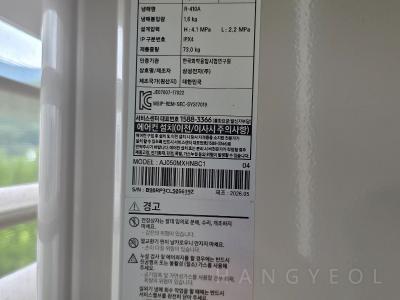 대전광역시 유성구 반석동 반석 더샵 시스템에어컨 실외기