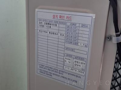 충청남도 당진시 신평면 당진 신평 풍림아이원 시스템에어컨 실외기