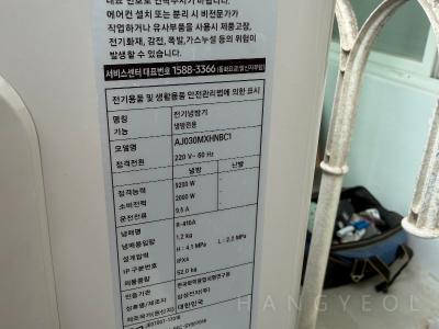 경기도 수원시 영통구 영통동 벽적골9단지 주공아파트 시스템에어컨 실외기