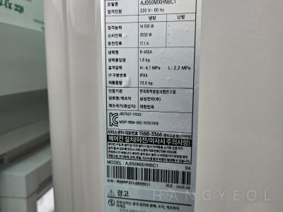 서울특별시 성동구 금호동1가 금호 삼성래미안 아파트 시스템에어컨 실외기