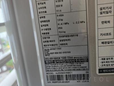 서울특별시 서대문구 남가좌동 DMC센트럴아이파크 시스템에어컨 실외기
