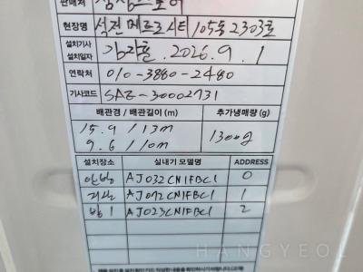 경상남도 창원시 마산회원구 석전동 메트로시티석전 시스템에어컨 실명제카드