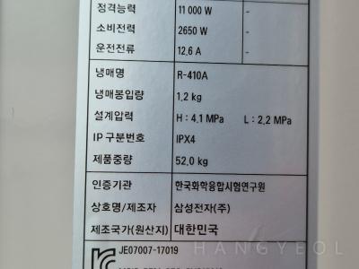 충청북도 청주시 서원구 분평동 분평주공6단지아파트 시스템에어컨 실외기