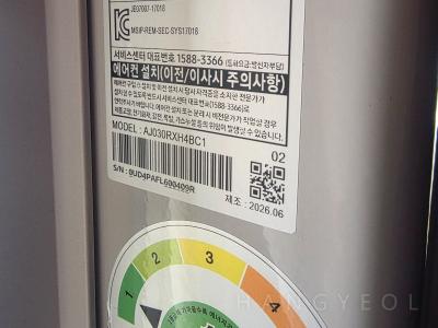 충청북도 청주시 흥덕구 복대동 지웰시티1차아파트 시스템에어컨 실외기