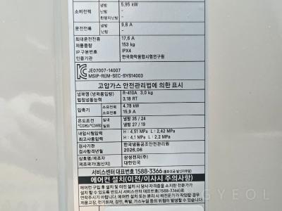 서울특별시 서초구 반포동 래미안퍼스티지아파트 시스템에어컨 실외기