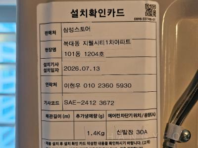 충청북도 청주시 흥덕구 복대동 지웰시티1차아파트 시스템에어컨 실외기