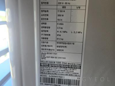 경기도 용인시 수지구 동천동 한빛마을 래미안 이스트팰리스 4단지 시스템에어컨 실외기