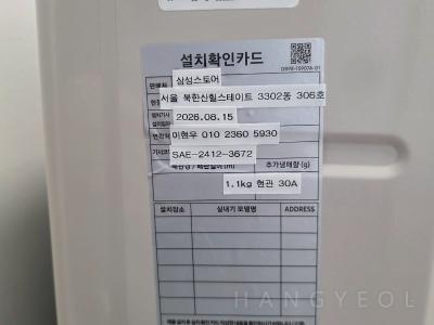 서울특별시 은평구 불광동 북한산현대힐스테이트3차아파트 시스템에어컨 실외기