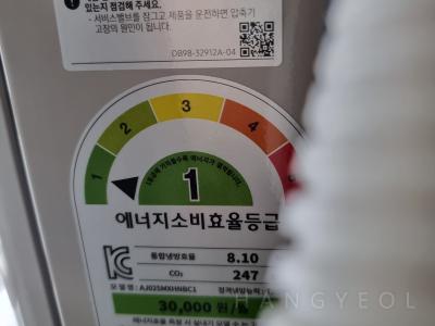 서울특별시 송파구 가락동 헬리오시티 시스템에어컨 실외기