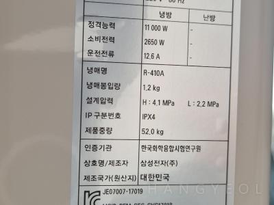 충청북도 충주시 대소원면 서충주오드카운티 시스템에어컨 실외기