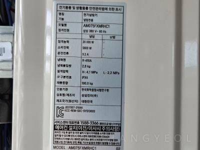 서울특별시 용산구 용산동5가 파크타워 시스템에어컨 실외기