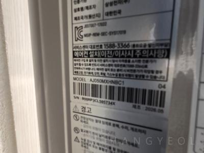 경기도 오산시 내삼미동 세교 쌍용 예가 NHF 시스템에어컨 실외기