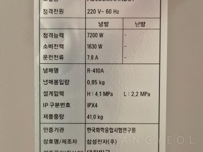 충청북도 충주시 호암동 충주호암 두진하트리움 아파트 시스템에어컨 실외기
