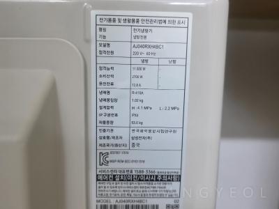 서울특별시 중랑구 신내동 신내6단지신내아파트 시스템에어컨 실외기