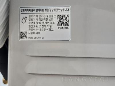 충청북도 충주시 호암동 충주호암 두진하트리움 아파트 시스템에어컨 실외기