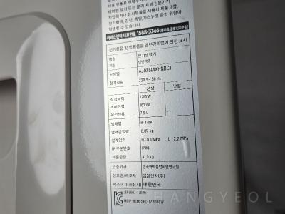 충청북도 충주시 호암동 충주호암 두진하트리움 아파트 시스템에어컨 실외기
