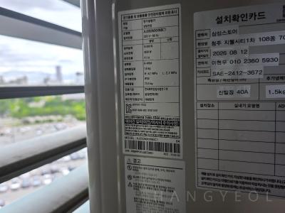 충청북도 청주시 흥덕구 복대동 지웰시티1차아파트 시스템에어컨 실외기