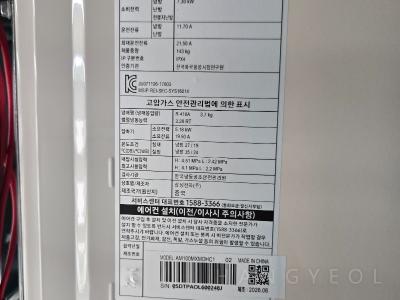 서울특별시 강남구 도곡동 로덴하우스 시스템에어컨 실외기
