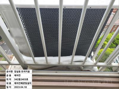 서울특별시 송파구 잠실동 트리지움 시스템에어컨 기타