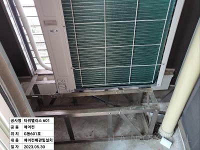 서울특별시 강남구 도곡동 타워팰리스 시스템에어컨 기타