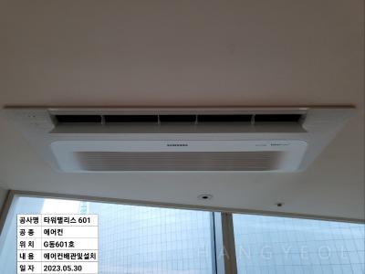 서울특별시 강남구 도곡동 타워팰리스 시스템에어컨 기타